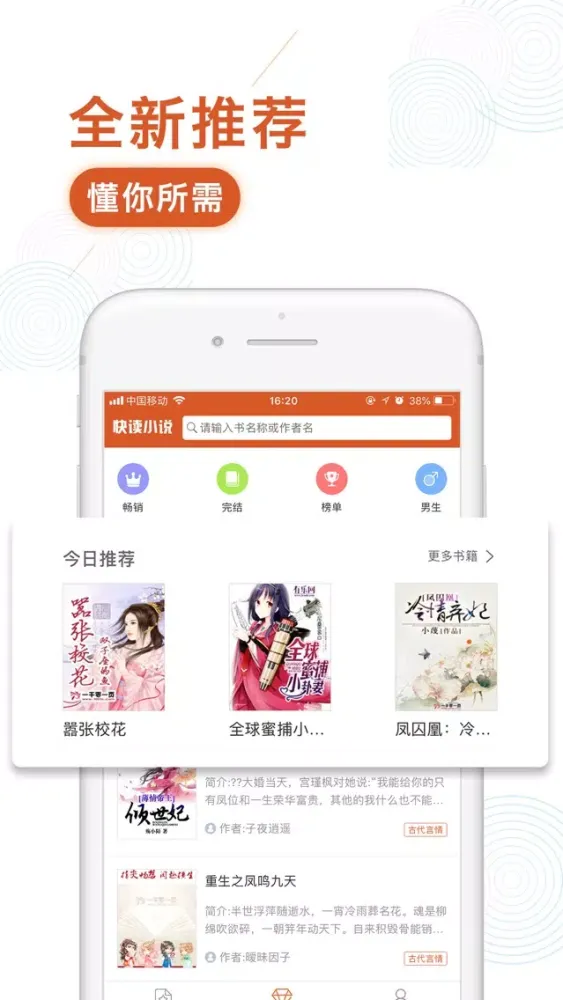 小说阅读器-小说大全电子书阅读神器 Screenshots