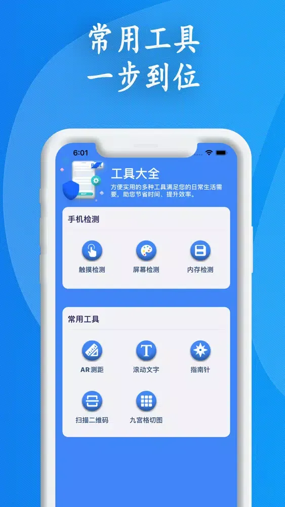 手机克隆-批量免流传输 Screenshots