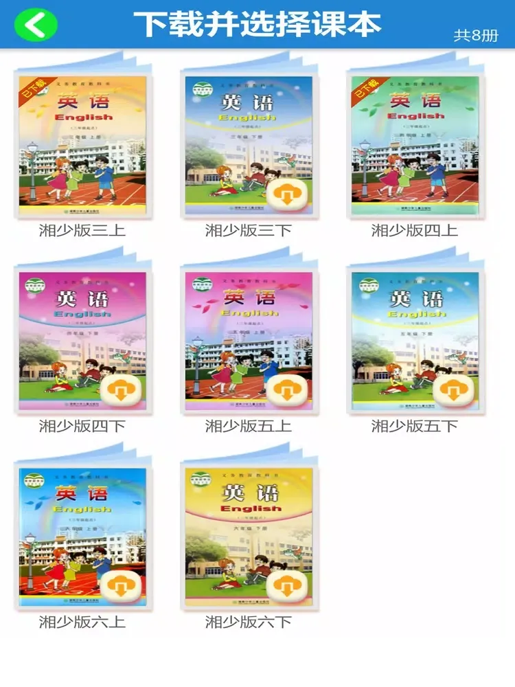 湘少版小学英语 - 口语流利说 iPad  Ekran Görüntüleri