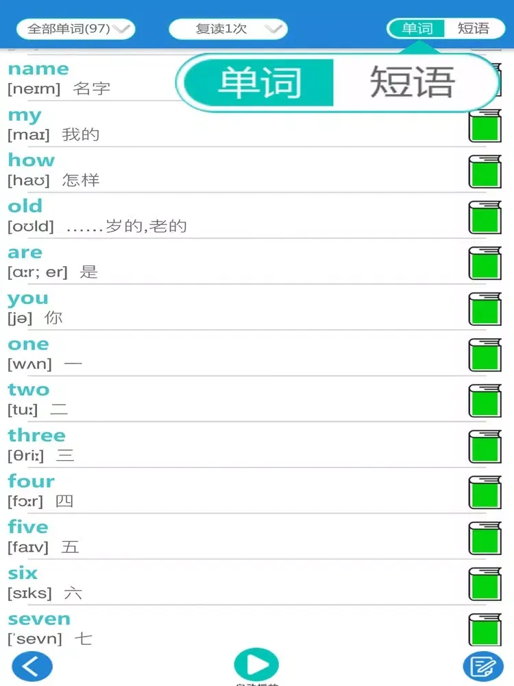 湘少版小学英语 - 口语流利说 iPad  Ekran Görüntüleri