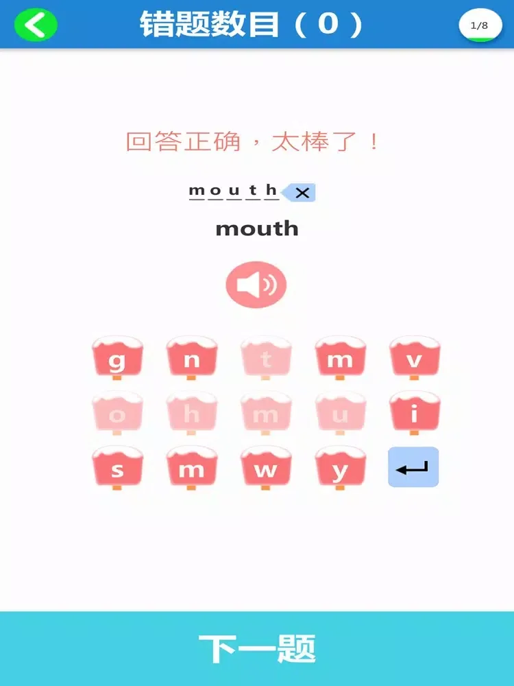 湘少版小学英语 - 口语流利说 iPad  Ekran Görüntüleri