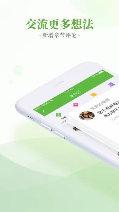 Ảnh chụp màn hình của 言情小说吧-热门小说阅读器