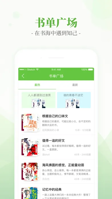 Ảnh chụp màn hình của 言情小说吧-热门小说阅读器