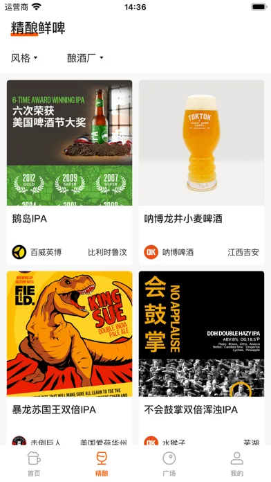Ảnh chụp màn hình của TOKTOK-精酿鲜啤酒科普订阅平台