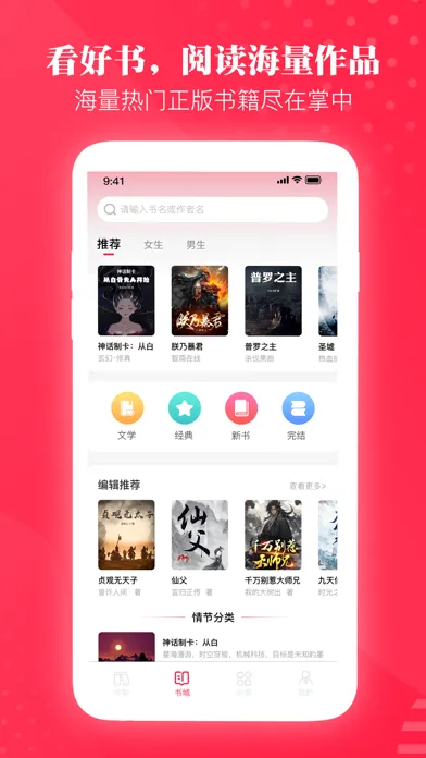 畅轻小说 Screenshots