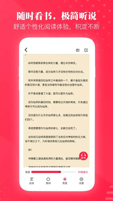 畅轻小说 Screenshots