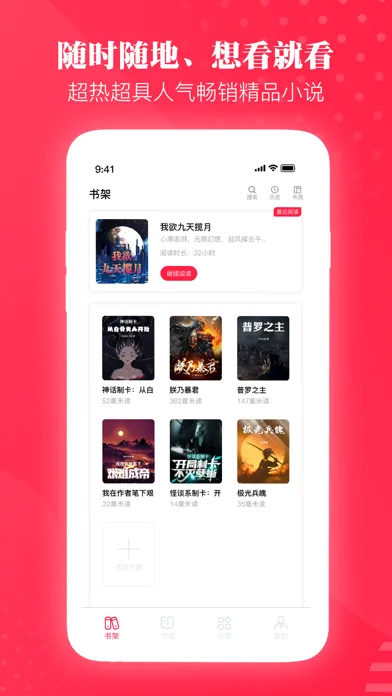 畅轻小说 Screenshots
