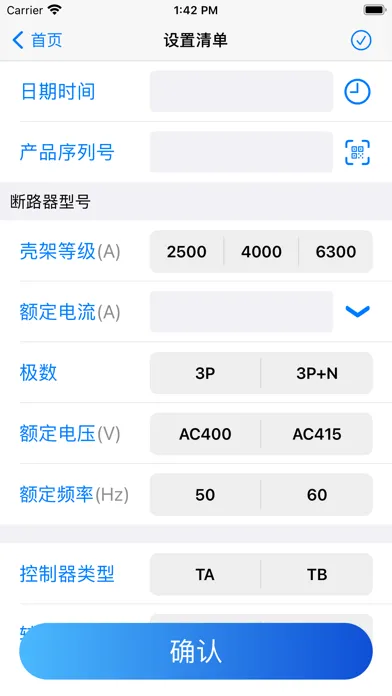 士电出厂设置 Ekran Görüntüleri