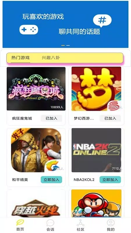 疯狂魔鬼城的應用截圖1