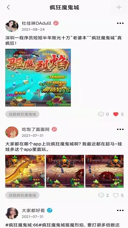 疯狂魔鬼城的應用截圖3