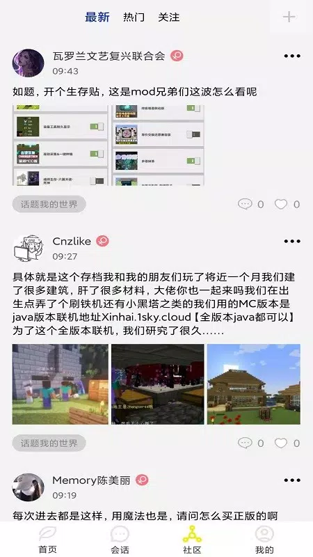 疯狂魔鬼城的應用截圖4