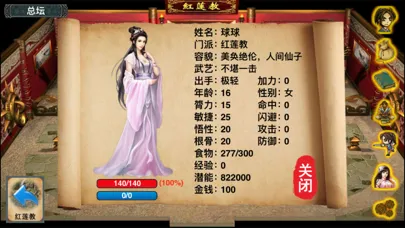 Capturas de tela do 江湖群雄传-英雄坛说
