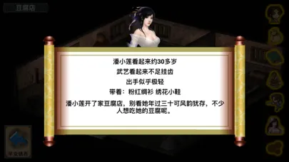 Capturas de tela do 江湖群雄传-英雄坛说