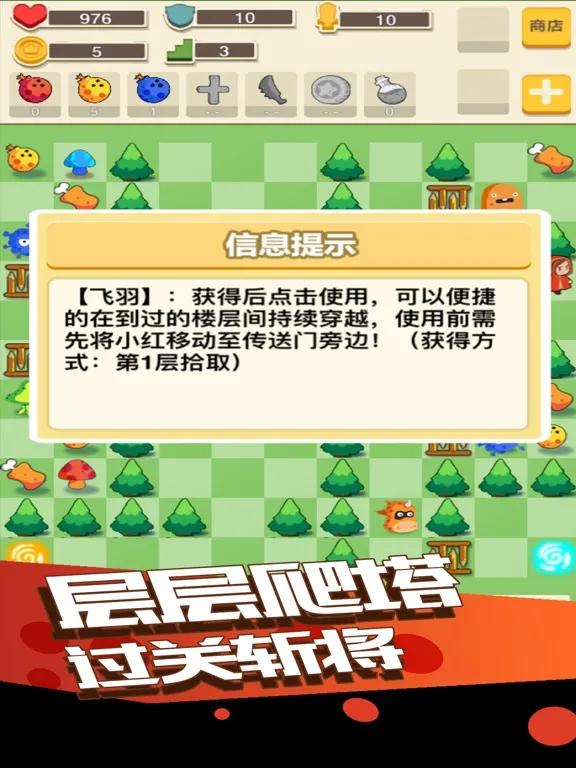 小红爱魔塔2-史上最难的萌系魔塔50层 iPad  স্ক্রিনশট