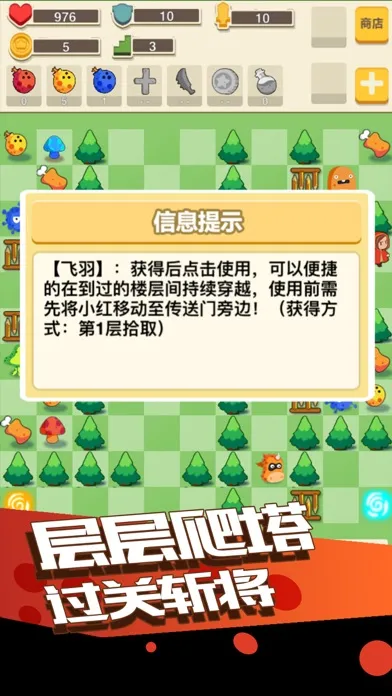 小红爱魔塔2-史上最难的萌系魔塔50层 স্ক্রিনশট