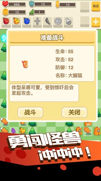 小红爱魔塔2-史上最难的萌系魔塔50层 স্ক্রিনশট