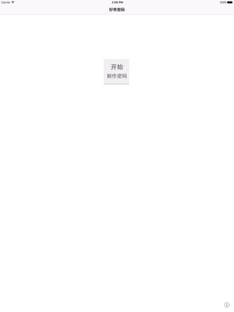 好奇密码 倾斜手机来查看的密码 iPad 应用截图