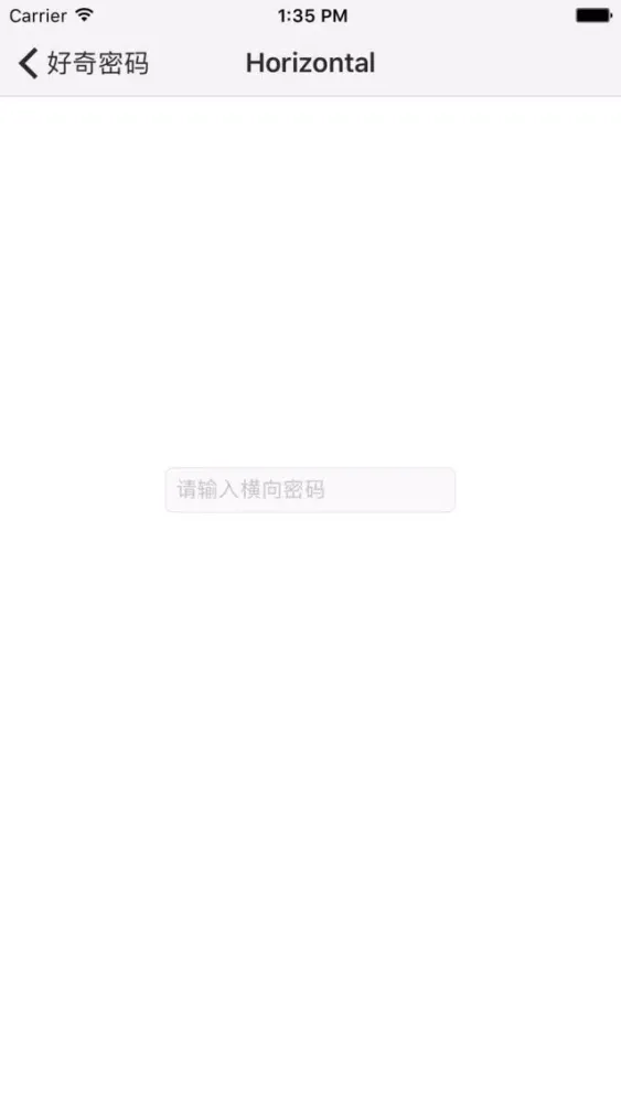 好奇密码 倾斜手机来查看的密码应用截图