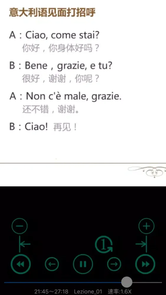 Capturas de tela do Handsome - Learn Italian