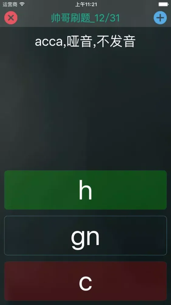 Capturas de tela do Handsome - Learn Italian