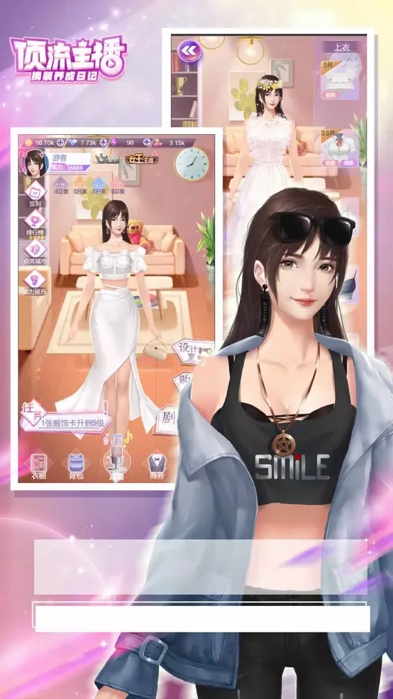 上头姐妹 স্ক্রিনশট