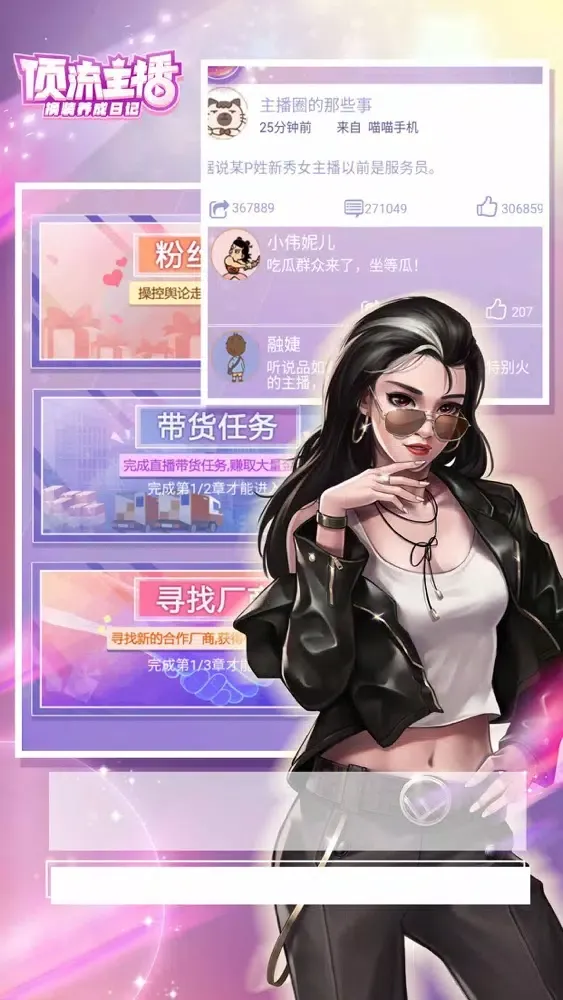上头姐妹 স্ক্রিনশট