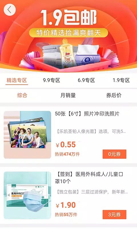 悬赏猫的應用截圖4