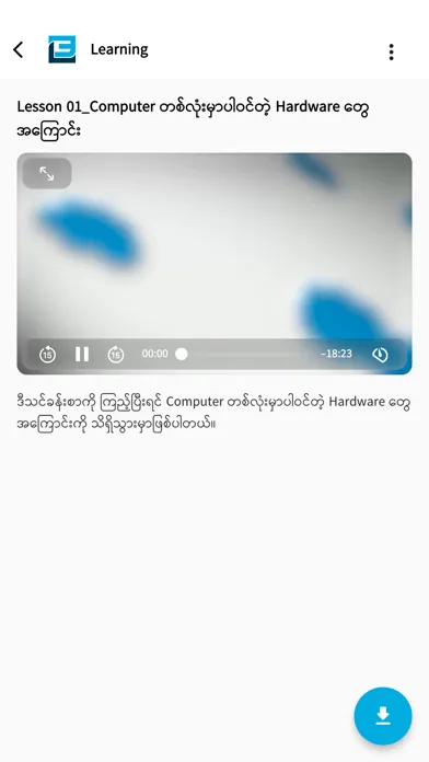 L2E Myanmar应用截图