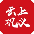 云上巩义 云上巩义