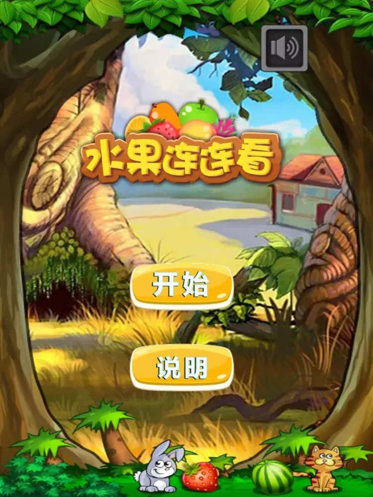 Zrzuty ekranu 水果乐园-水果连连看 iPad 