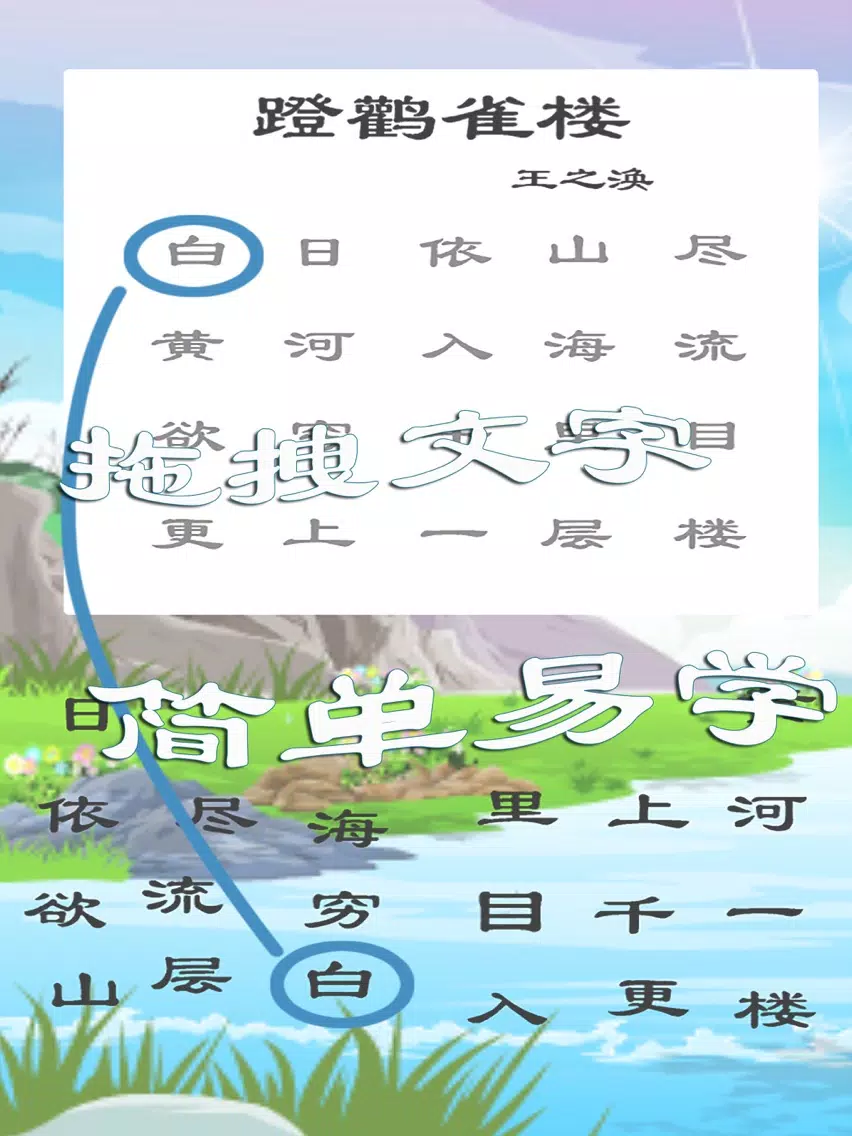 Capturas de pantalla de 小豆子拼图学唐诗 iPad 