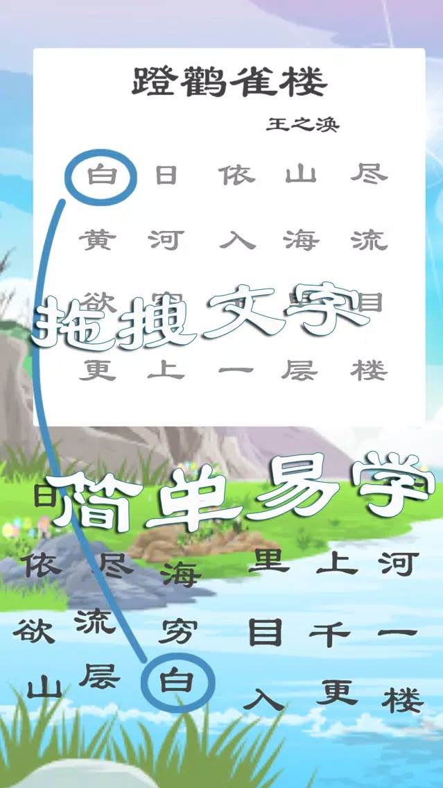 Capturas de pantalla de 小豆子拼图学唐诗
