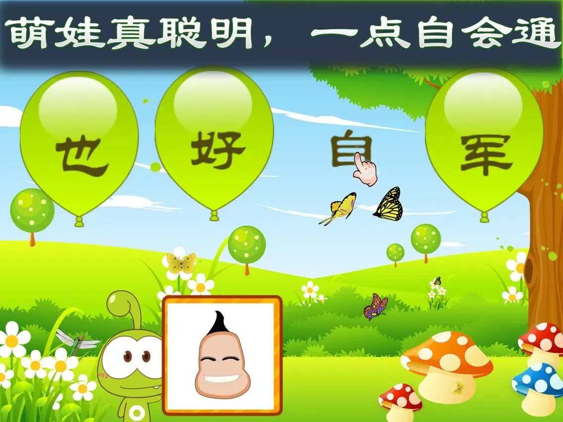 小豆子学汉字 iPad  سکرین شاٹس