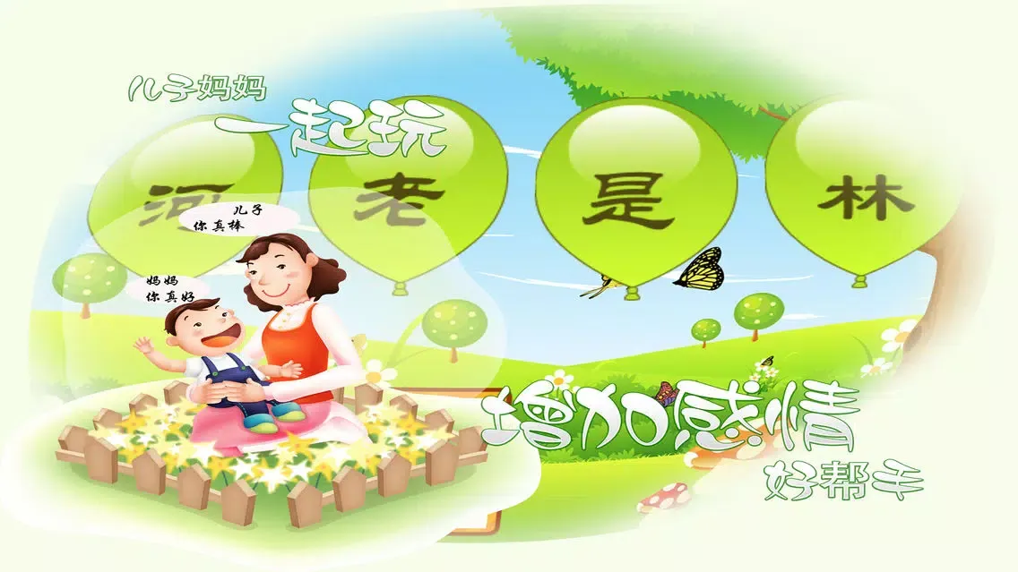小豆子学汉字 سکرین شاٹس
