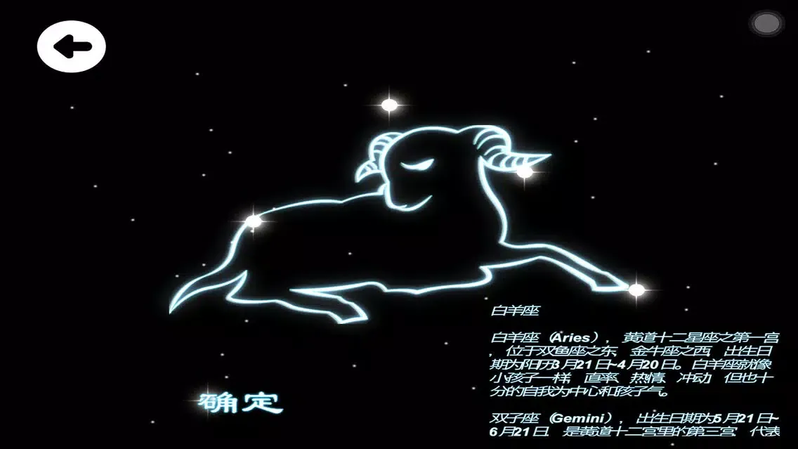 星空幻想 سکرین شاٹس