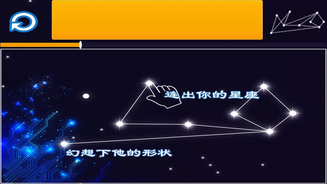 夜空中最闪亮的幻想－星空幻想2 スクリーンショット