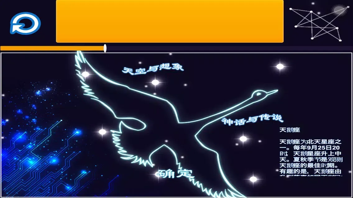 夜空中最闪亮的幻想－星空幻想2 スクリーンショット