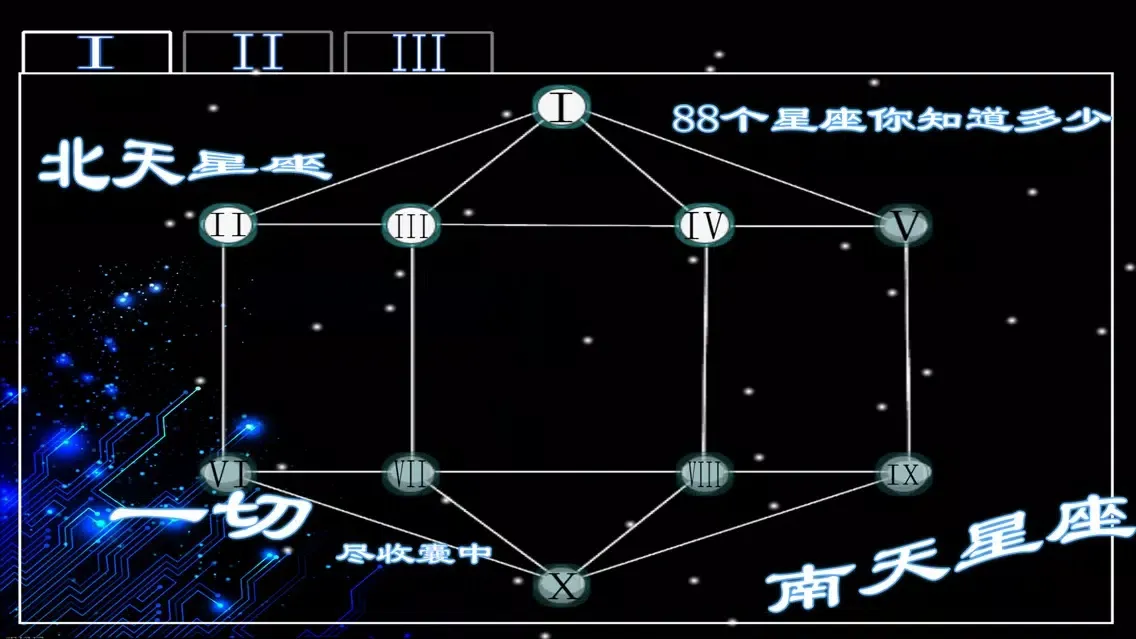 夜空中最闪亮的幻想－星空幻想2 スクリーンショット