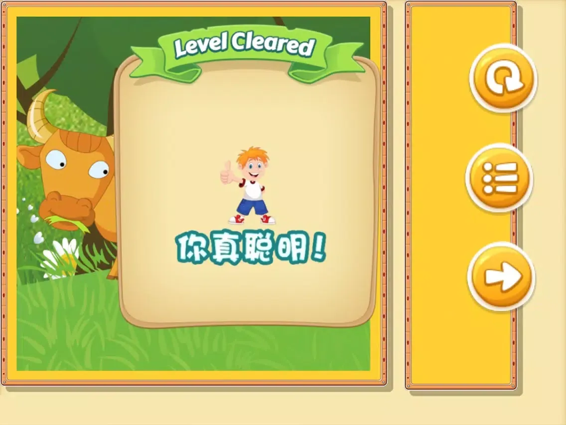 Ảnh chụp màn hình của 儿童宝宝草原动物益智大拼图 iPad 