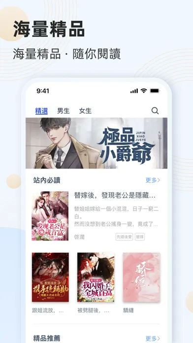 小說閱讀吧-小說大全閱讀軟件 Screenshots