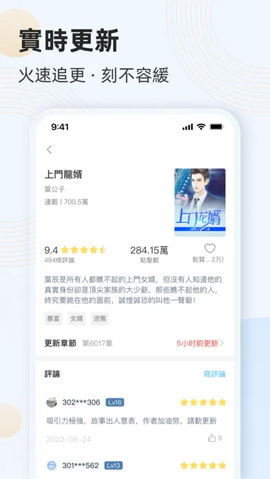 小說閱讀吧-小說大全閱讀軟件 Screenshots