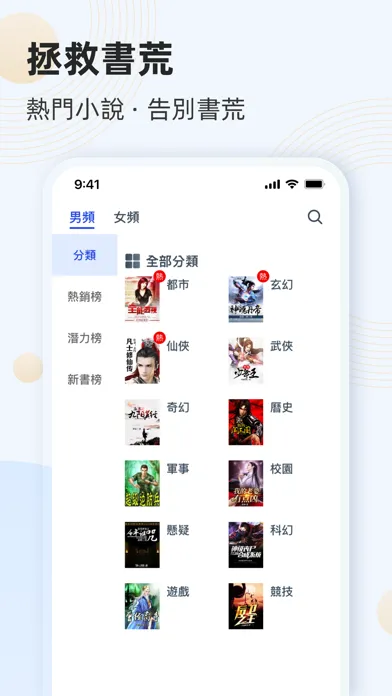 小說閱讀吧-小說大全閱讀軟件 Screenshots