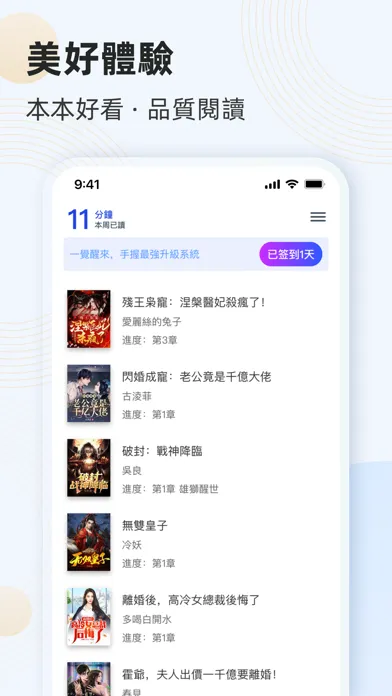 小說閱讀吧-小說大全閱讀軟件 Screenshots