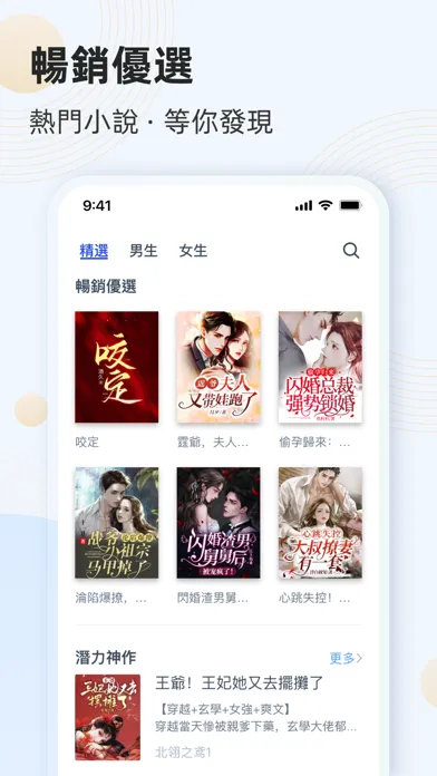 小說閱讀吧-小說大全閱讀軟件 Screenshots