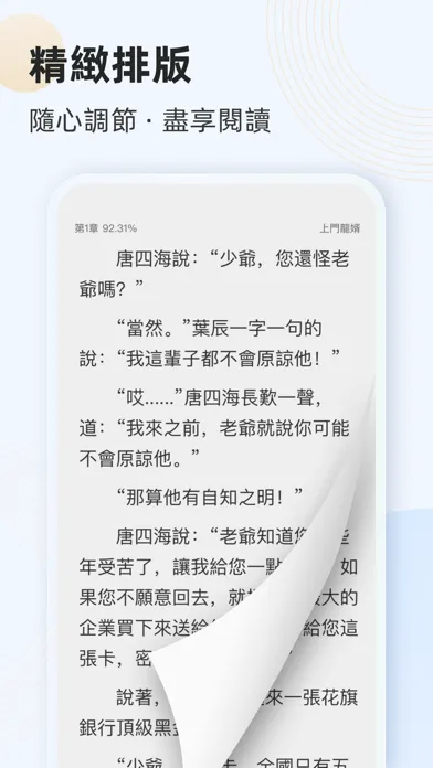 小說閱讀吧-小說大全閱讀軟件 Screenshots