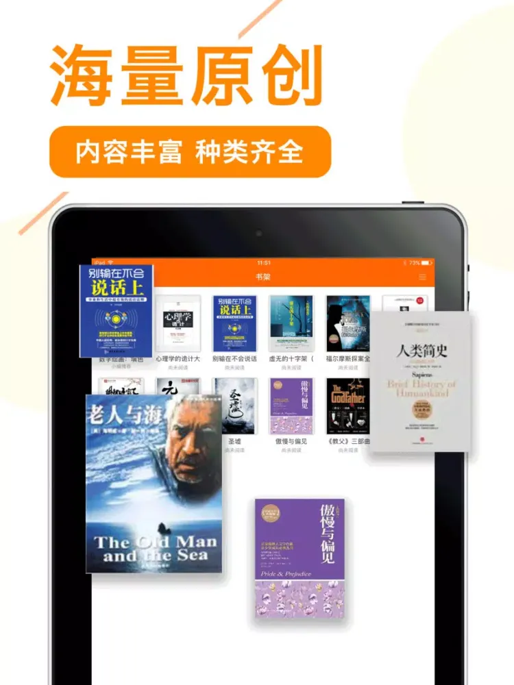 小说阅读大全-全本电子书小说追书神器 iPad  스크린샷