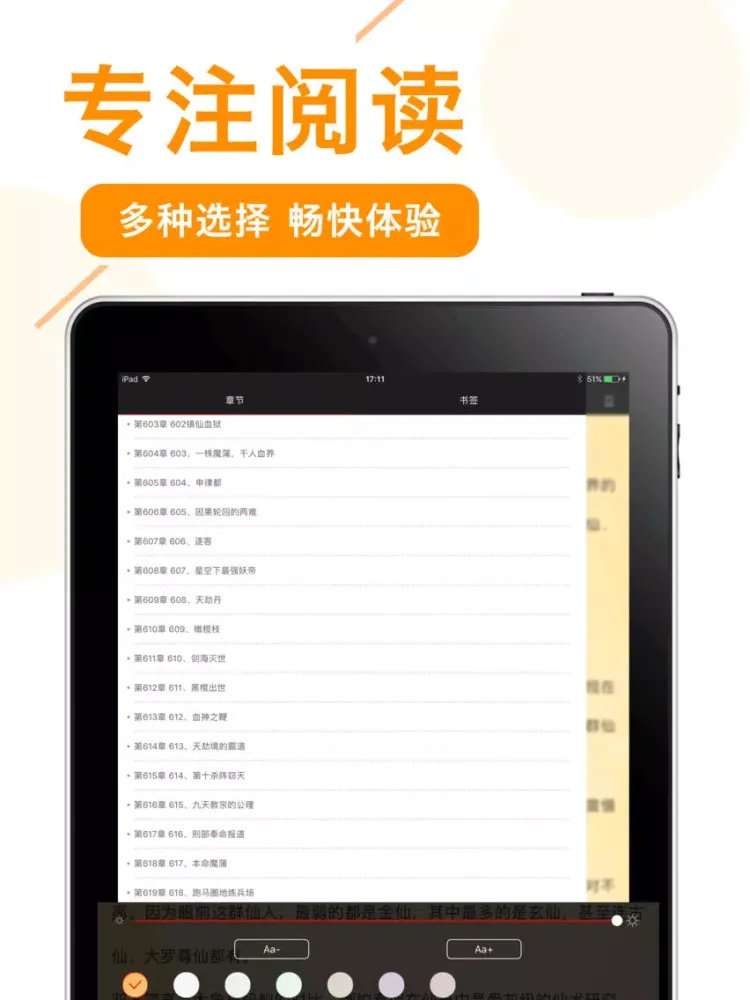 小说阅读大全-全本电子书小说追书神器 iPad  스크린샷