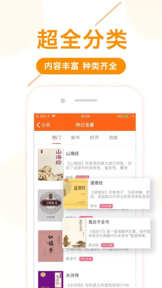 小说阅读大全-全本电子书小说追书神器 스크린샷