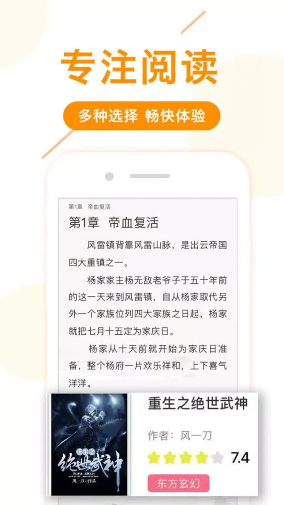 小说阅读大全-全本电子书小说追书神器 스크린샷