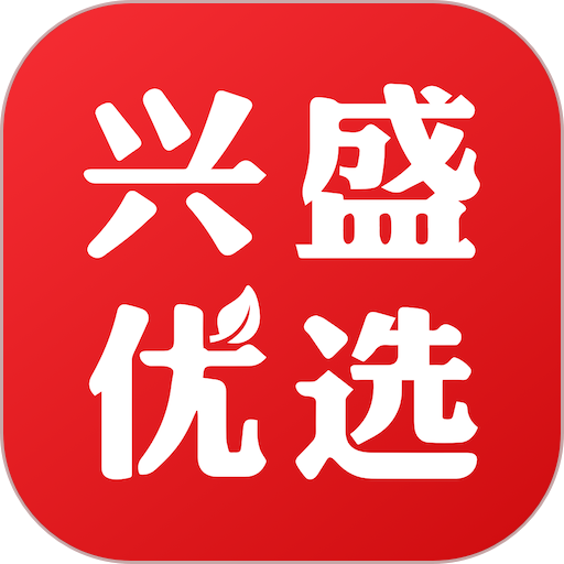 兴盛优选ícono de